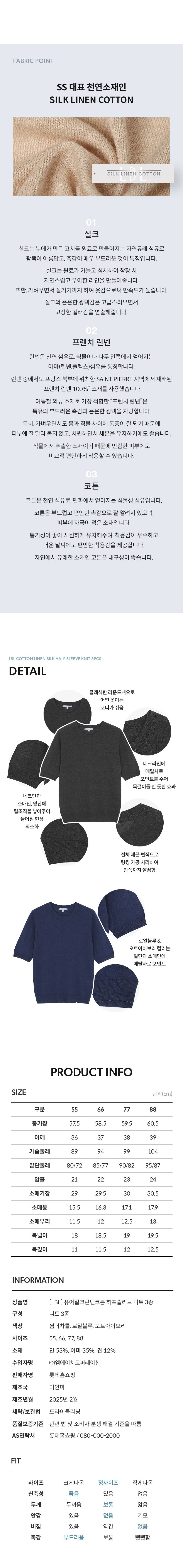○퓨어실크린넨코튼 하프슬리브 니트 3종